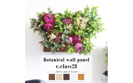 ふるさと納税 愛知県 名古屋市 Botanical c.class 15　ホワイトウッド ホワイトウッド Botanical  24 - 愛知県名古屋市｜ふるさとチョイス - ふるさと