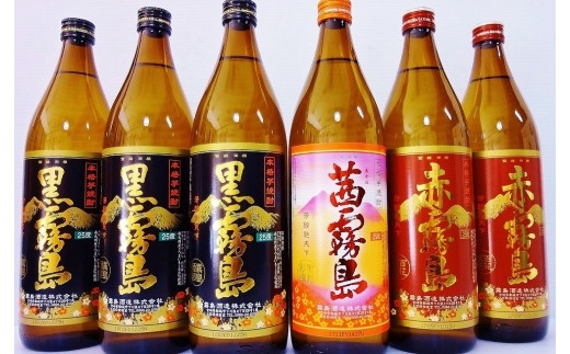 AA016 霧島酒造「茜霧島・赤霧島・黒霧島」25度 900ml×6本