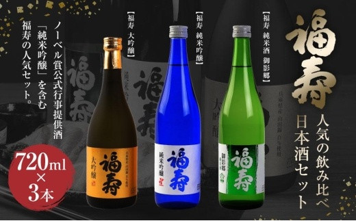 プレミアム日本酒　人気　３本セット