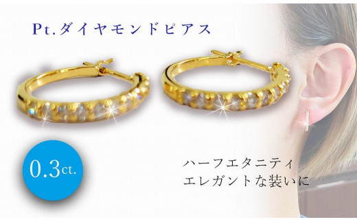 Pt900 ダイヤモンドハーフエタニティ フープピアス 0.30ct | www.ofa.sg