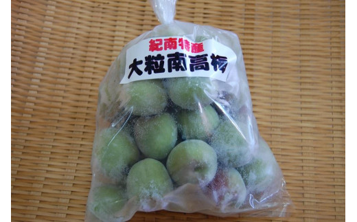 【数量限定】梅ジュースに最適！紀州特産　冷凍大粒南高梅　3kg