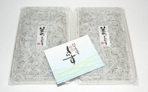 和歌山県湯浅湾の釜揚げしらす800g（400g×2パック） - 和歌山県