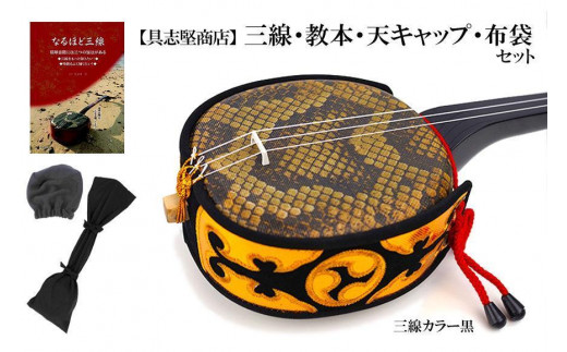 【使用感の少ない】本蛇皮　三味線　和楽器　沖縄三味線 使用感の少ない】本蛇皮三味線和楽器沖縄三味線
