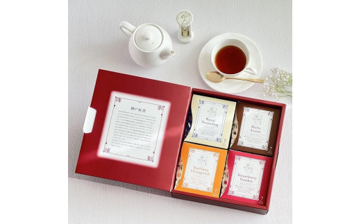 神戸紅茶 More Cup of Tea 4種詰め合わせギフト - ふるさと納税サイト