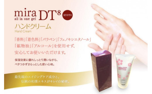 ヴーム】mira DT8ハンドクリーム［ 京都 化粧品 コスメ 美容 手 肌ケア