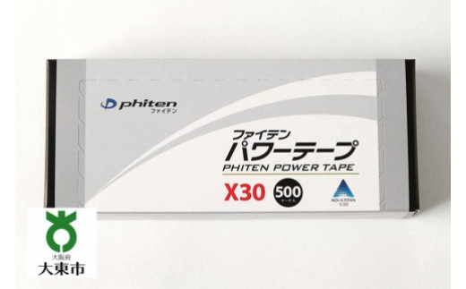 Phiten】ファイテン パワーテープ X30 500マーク入 - 大阪府大東市
