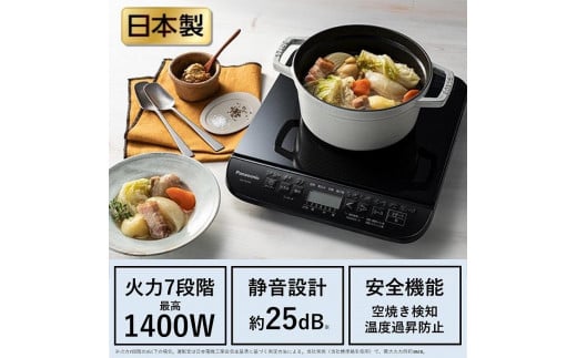 Panasonic IH調理器KZ-PH34-K/ブラック【ふるさと納税返礼品】 - 兵庫県神戸市｜ふるさとチョイス - ふるさと納税サイト