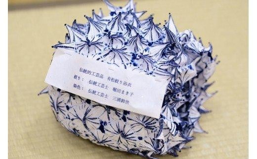 藍染が風にゆれる日本遺産のまち有松寄附金専用】浴衣（手蜘蛛絞り