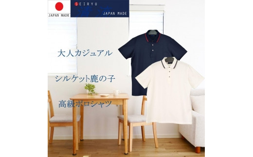 メンズ半袖ラインリブ襟ポロシャツ・ネイビー【サイズ LL】 - 愛媛県