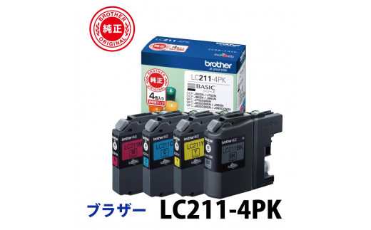 LC211-4PK 純正インク ブラザー brother 2箱
