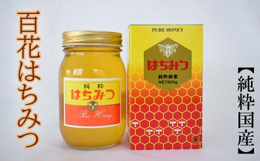 ももかん 様 国産純粋 百花蜂蜜　600g×6本 純粋国産］和歌山県産百花はちみつ600g☆2026年7月下旬発送［TM56