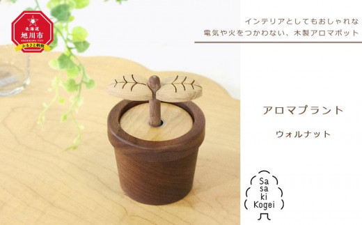 アロマストーン☆メッセージボード 家庭的
