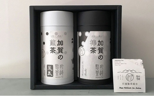 煎茶(150g)・棒茶(120g)　缶入りセット