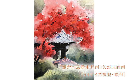 城の風景 水彩画 金色フレーム付き（絵画 日本 京都 金閣寺の