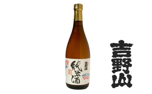 吉野山 特別純米酒 720ｍｌ お酒 おさけ 成人式 父の日 お祝い プレゼント 記念日 アルコール 京都 丹後 地酒 日本酒 送料無料  AM00357 - 京都府京丹後市｜ふるさとチョイス - ふるさと納税サイト