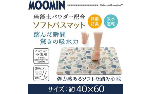 ふるさと納税 海南市 珪藻土入り ソフトバスマット 約40×60cm /大理石 ふるさと納税 海南市 珪藻土入り ソフトバスマット 約40×60cm ⁄大理石