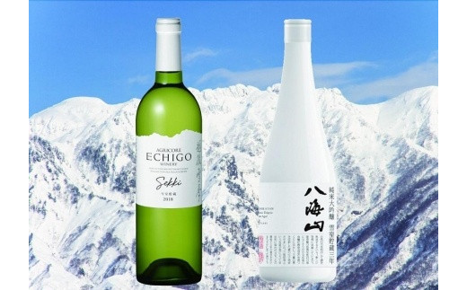 日本酒とワインの雪室貯蔵セット（八海山雪室三年貯蔵酒・越後ワイン雪季白） - 新潟県南魚沼市｜ふるさとチョイス - ふるさと納税サイト