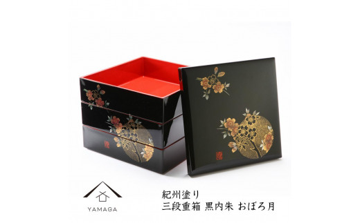 漆器 重箱 ぶどう装飾 3段 漆器 重箱 ぶどう装飾 3段 【公式通販】