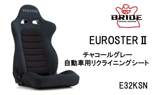 ふるさと納税 大府市 BRIDE EUROSTER2 チャコールグレー 自動車用