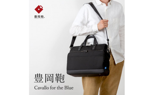 【未使用級美品】アートフィアー カバロ ビジネスバッグ 豊岡鞄 ブラック