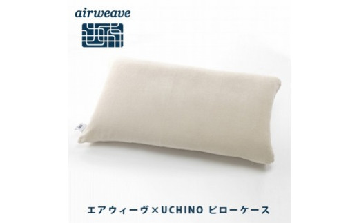 ふるさと納税 エアウィーヴ ピローケースソフトタッチネイビー（日本
