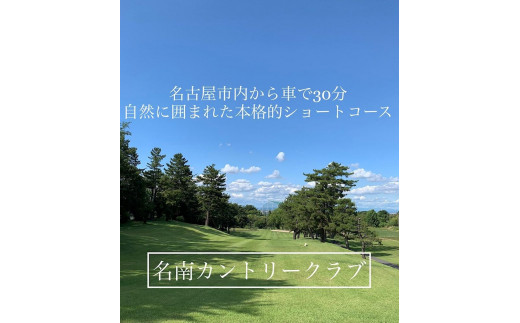 ゴルフクラブ大樹 プレイカード 約18000円分ゴルフ