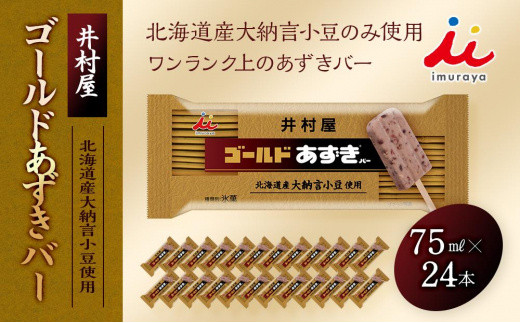 ふるさと納税「井村屋」の人気返礼品・お礼品比較 - 価格.com