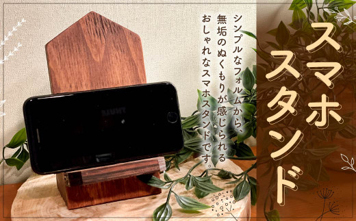 スマホスタンド 木材 木 スタンド 雑貨 小物 インテリア 携帯雑貨