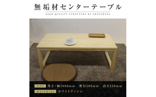 人気買蔵 TEZU Low Table センターテーブル ウォールナット ロー