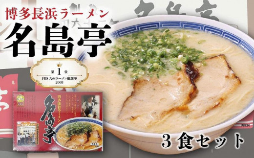 数限定　300食分￥23800　1食￥79九州博多豚骨らーめんセット5種各60食 数限定300食分￥238001食￥79九州博多豚骨らーめんセット5種各60食