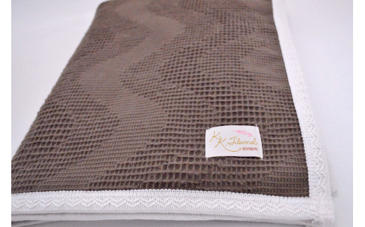 【和歌山県和歌山市】蜂巣織ワッフルブランケット シングルサイズ オールドブラウン