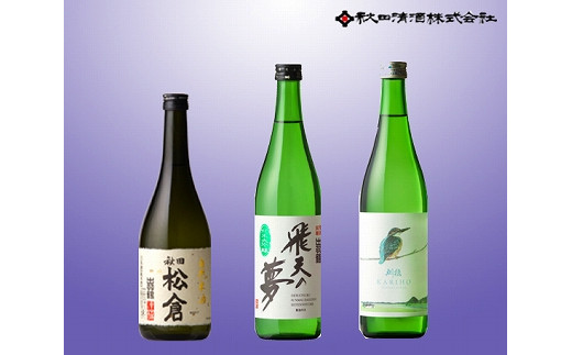 「一度に３度楽しめる」出羽鶴・刈穂・日本酒 飲み比べ3本セット