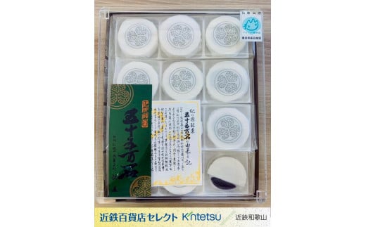 【和歌山県和歌山市】五十五万石 12個入