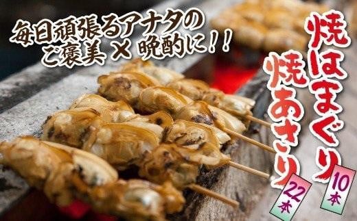 焼蛤・焼あさり詰合せ折詰 - 千葉県浦安市｜ふるさとチョイス