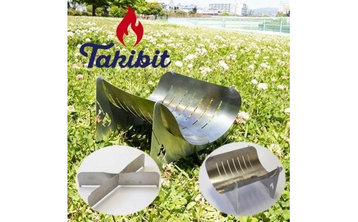 Takibistin Large basic gotockセット （メスティンに収納可能なチタン製の焚き火台＋専用ゴトク） - 和歌山県和歌山市｜ ふるさとチョイス - ふるさと納税サイト