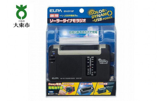 ふるさと納税 a15-518 NX-W109RD BK（W) 防災ラジオ 静岡県焼津市