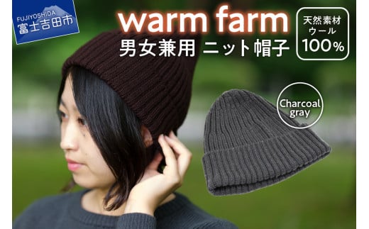 ふるさと納税 小物 帽子 山梨県 富士吉田市 ニット帽 光吸収発熱ウール「 ウォームファーム ニット帽子 」ブルー ニットキャップ 無地 秋 冬 レディース メン… ニット帽 光吸収発熱ウール「 ウォームファーム ニット帽子