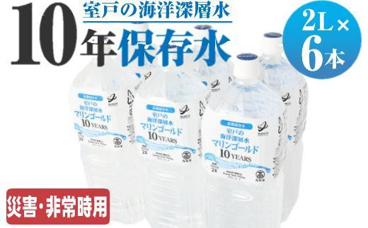 mg007 海のミネラル飲んでみいやぁ～セット - 高知県室戸市｜ふるさとチョイス - ふるさと納税サイト