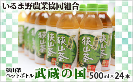 ふるさと納税「お茶 ペットボトル」の人気返礼品・お礼品比較 - 価格.com