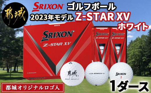 スリクソン Z-STAR XV 2021年モデル ホワイト 19個 (258) | www