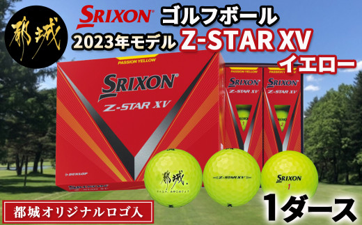 新品 SRIXONスリクソン Z Star ホワイト 7ダース\n\nスリクソン - その他