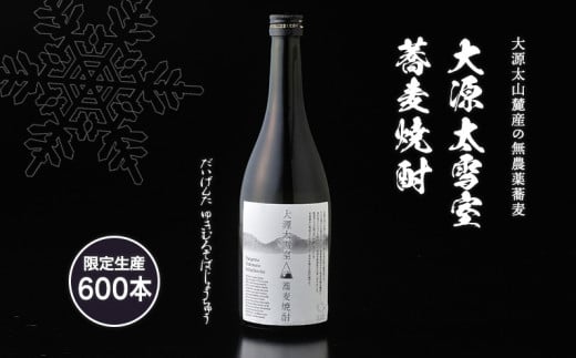 本格焼酎 720ml 40度 岩手県産（純米焼酎 えさし乙女 40度