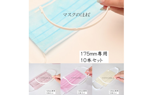 きくたんさん専用 B261 快適マスクフレーム「マスクのほね」・「マスクのこぼね