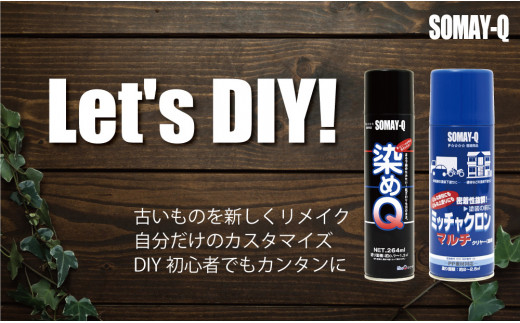 染めQの定番セット（ミッチャクロンマルチ 420ml×1本 染めQエアゾール