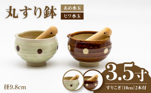 ふるさと納税「すり鉢」の人気返礼品・お礼品比較 - 価格.com