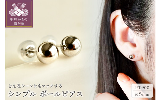 CARAT キャラット ボールピアス 8mm pt900 - www.csihealth.net