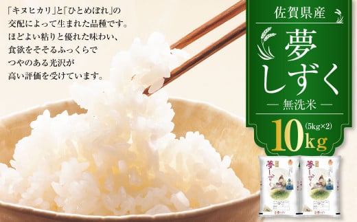 20-59 ふく福米 10kg(5kg×2袋) うるち米 お米 - 佐賀県鳥栖市