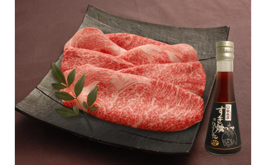 【滋賀県】松喜屋近江牛プレミアムすき焼き・しゃぶしゃぶ用(3〜4人前)・わりした1本