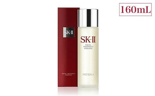 SK-II フェイシャル トリートメント エッセンス 160mL - 滋賀県野洲市