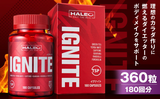 HALEO イグナイト(IGNITE) 180カプセル×2本セット 1回分の摂取量 2